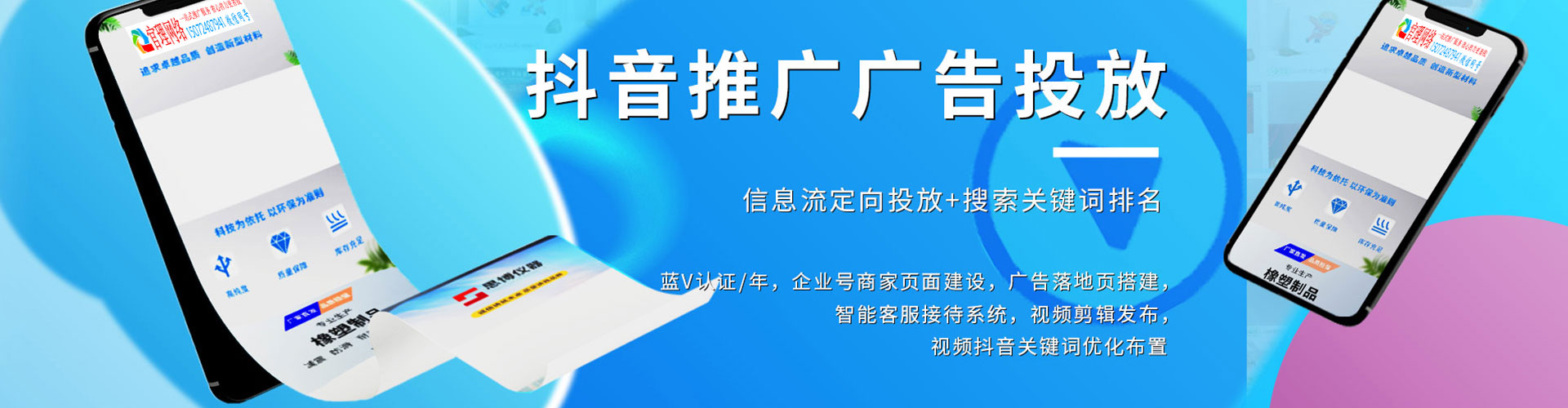 项城百度网络推广